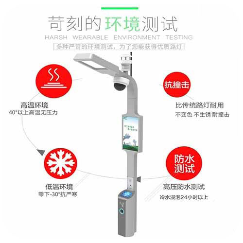 智慧路灯