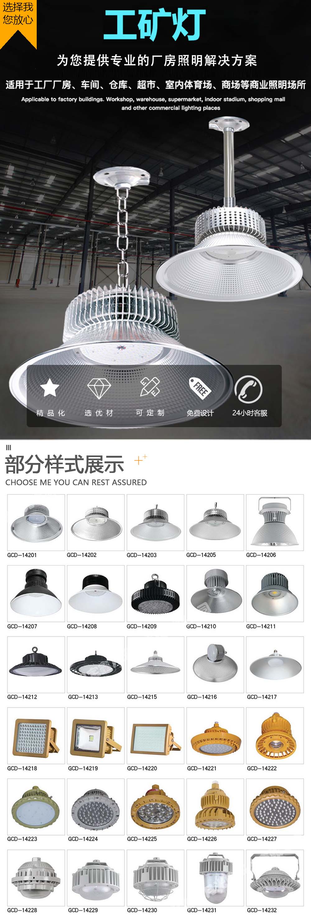 工矿灯
