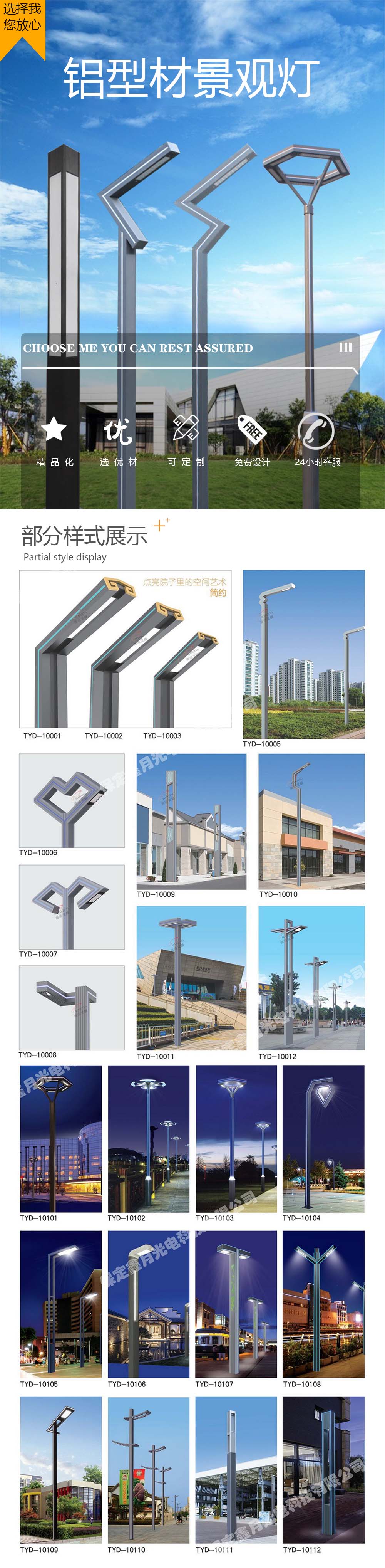 铝型材路灯-1详情.jpg