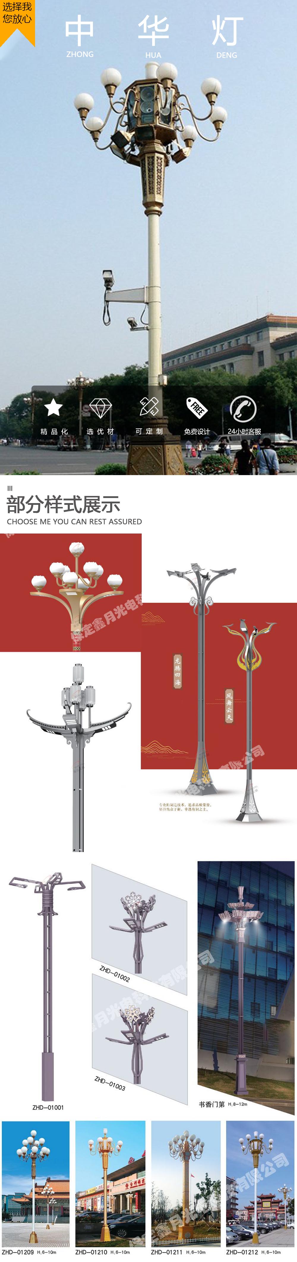 中华灯-1详情.jpg