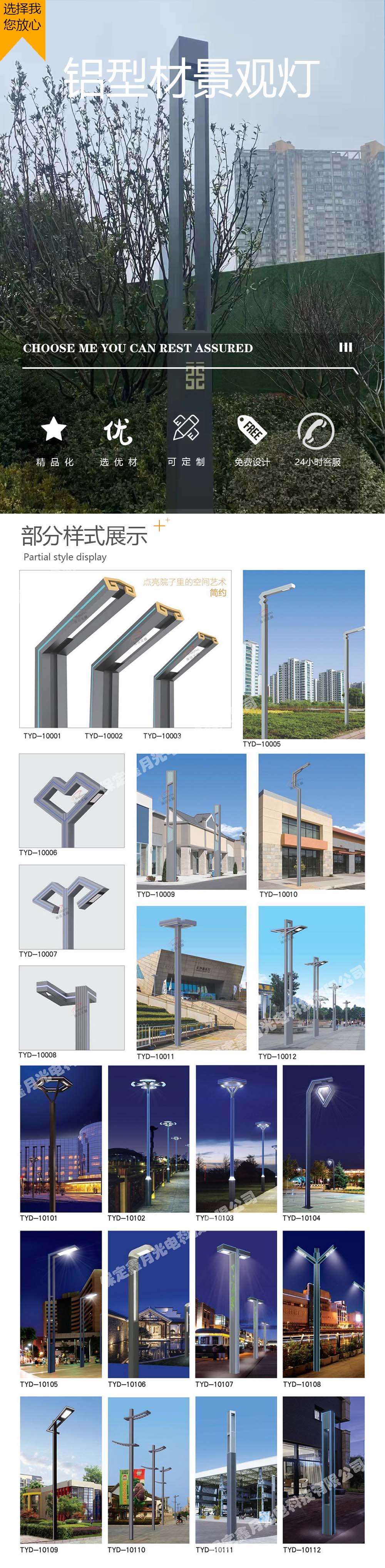 铝型材路灯