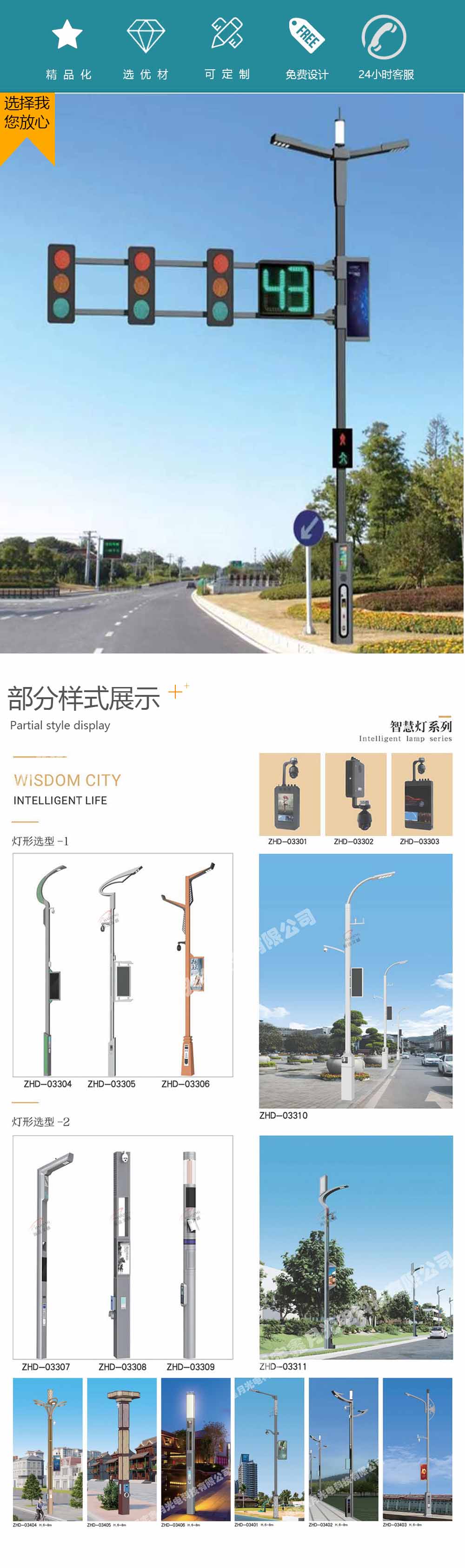 智慧路灯-3详情.jpg