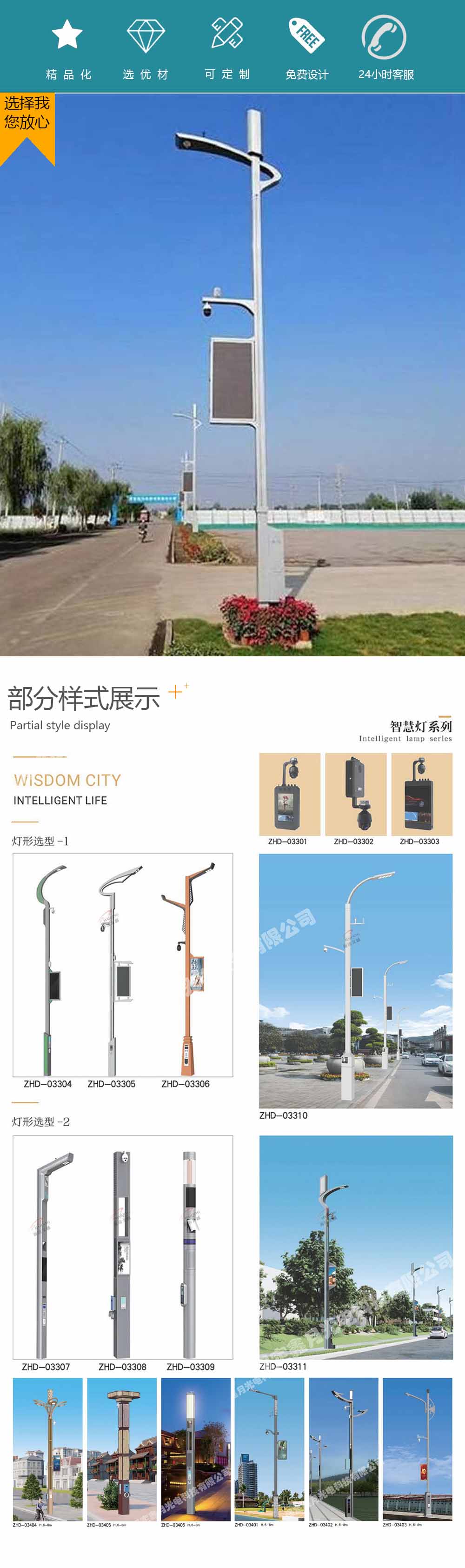 智慧路灯-科技生活