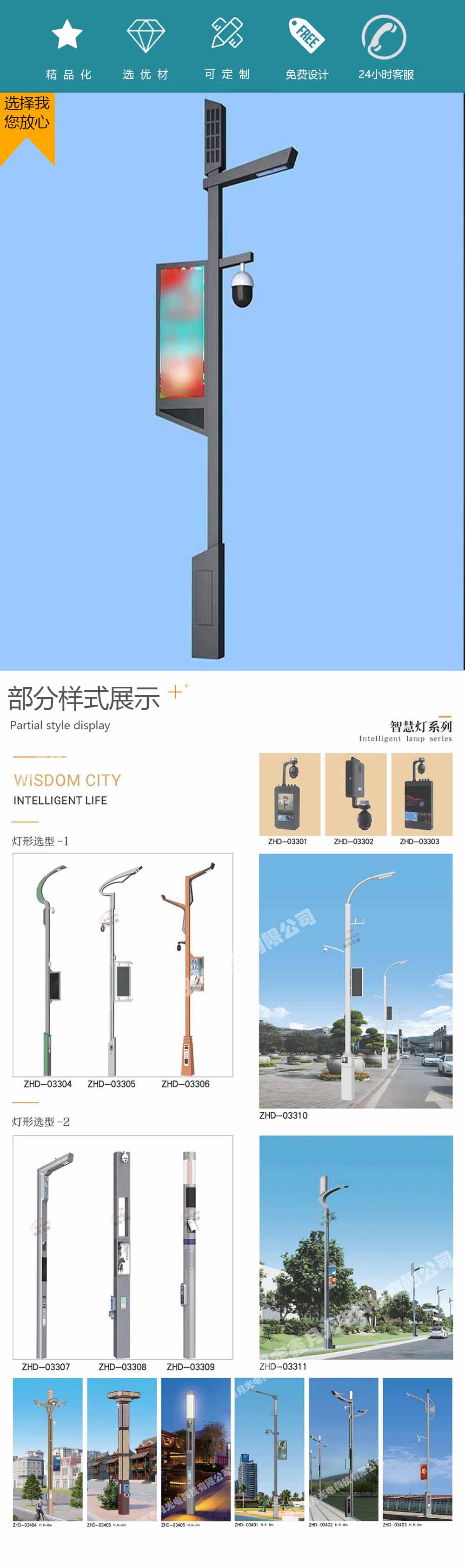智慧路灯-7详情.jpg