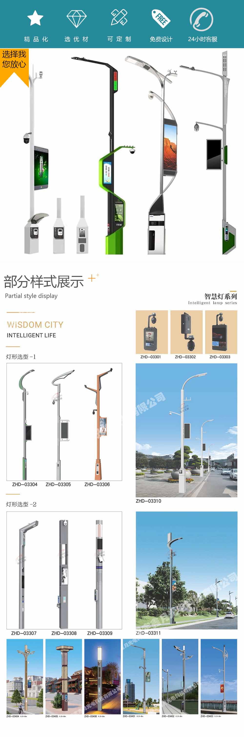智慧路灯-智慧路灯报价