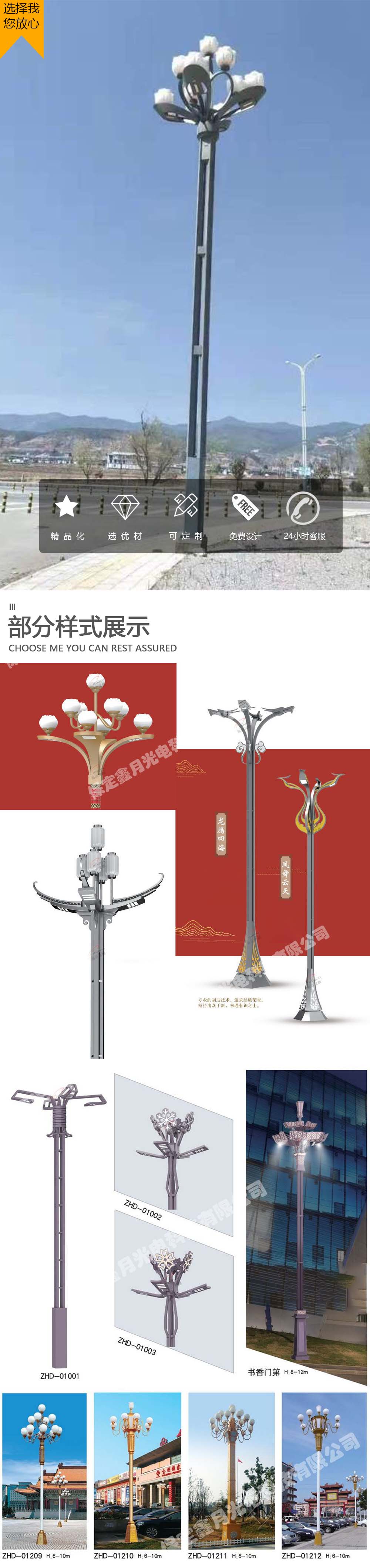中华灯