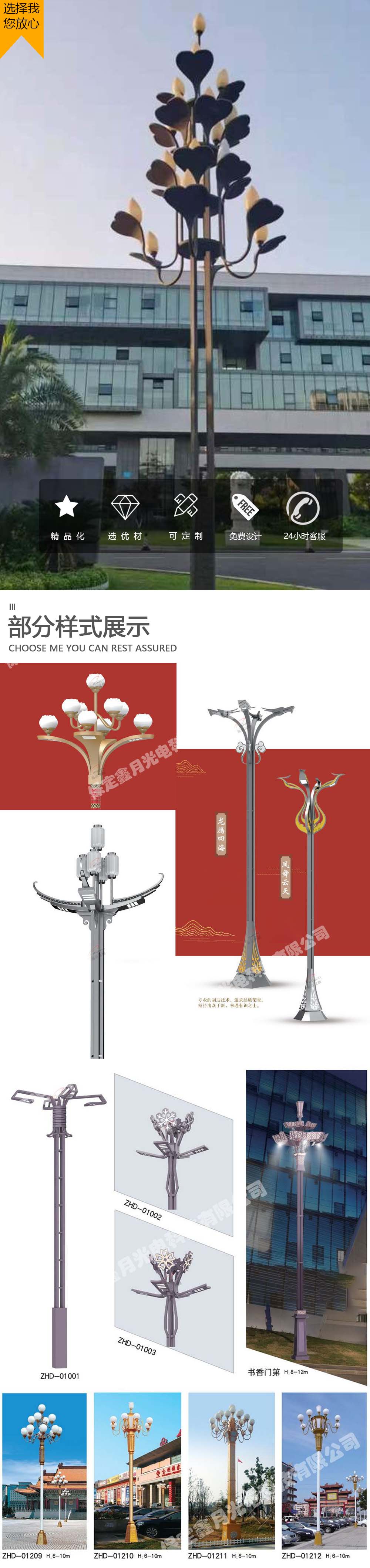 中华灯