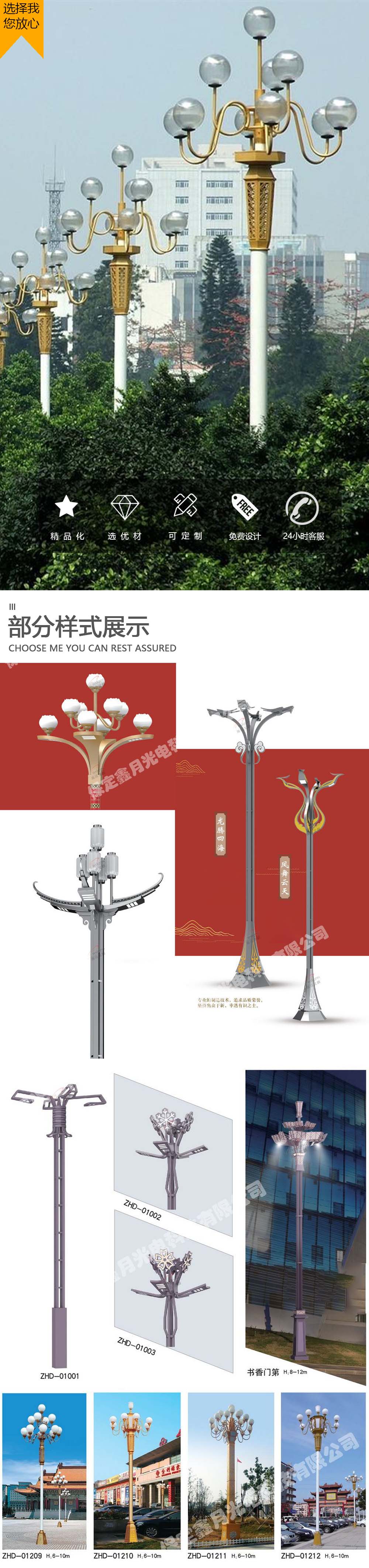 中华灯