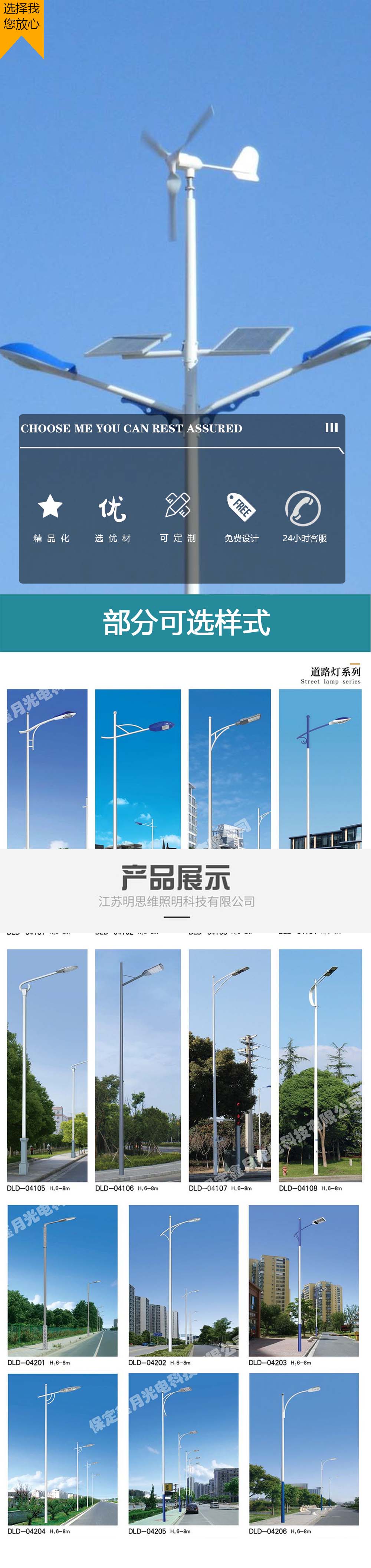 路灯-6详情.jpg