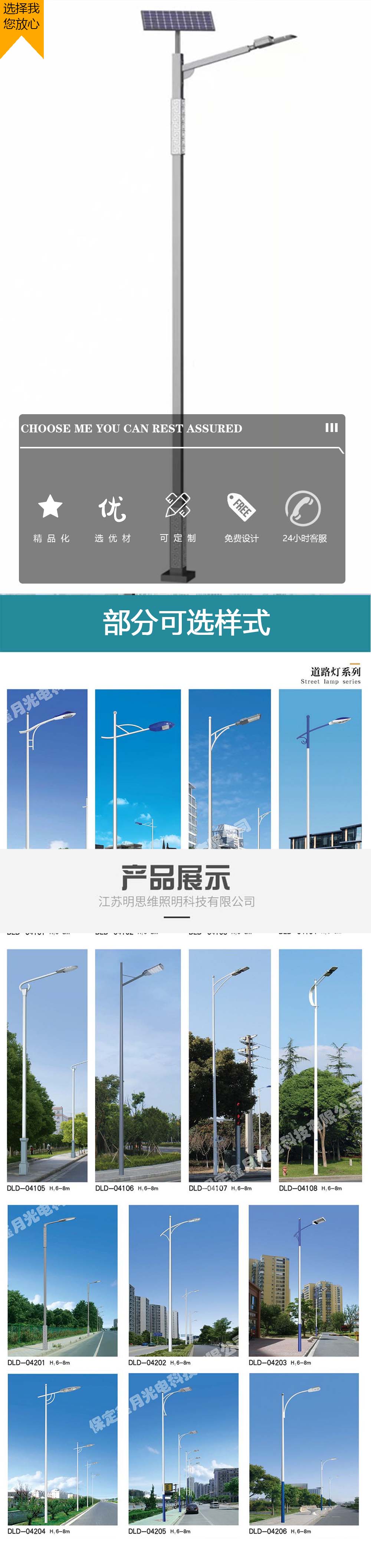 路灯