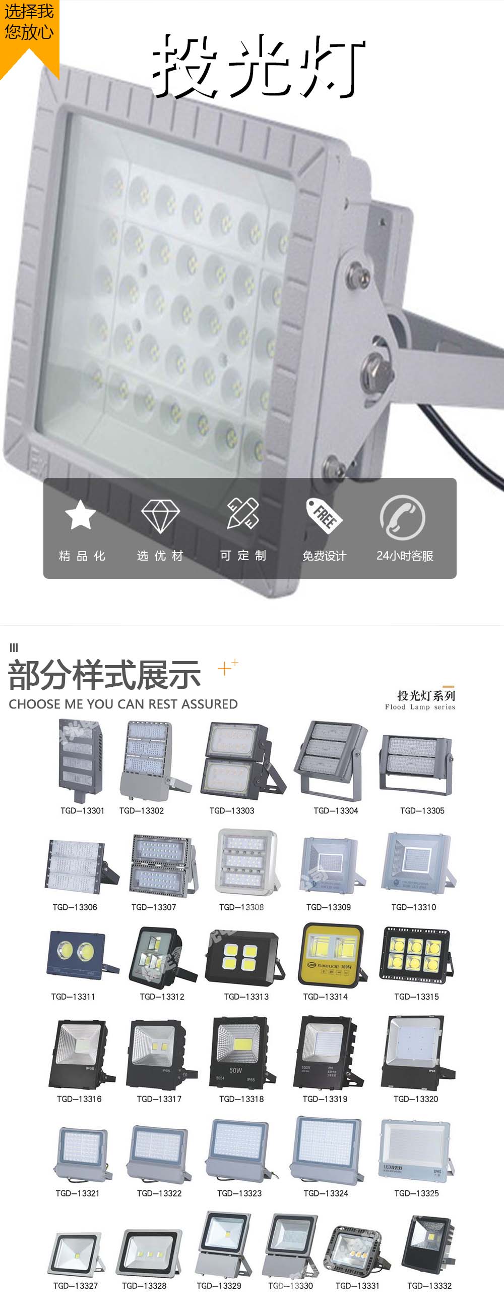 投光灯