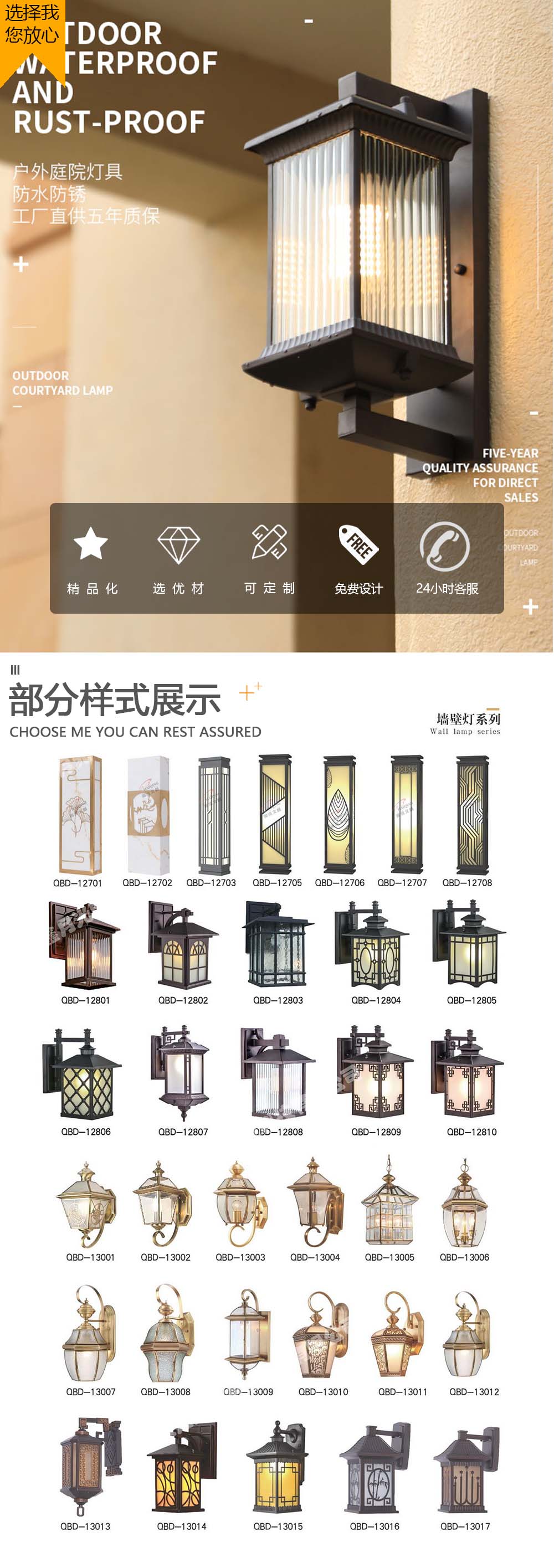 墙壁灯