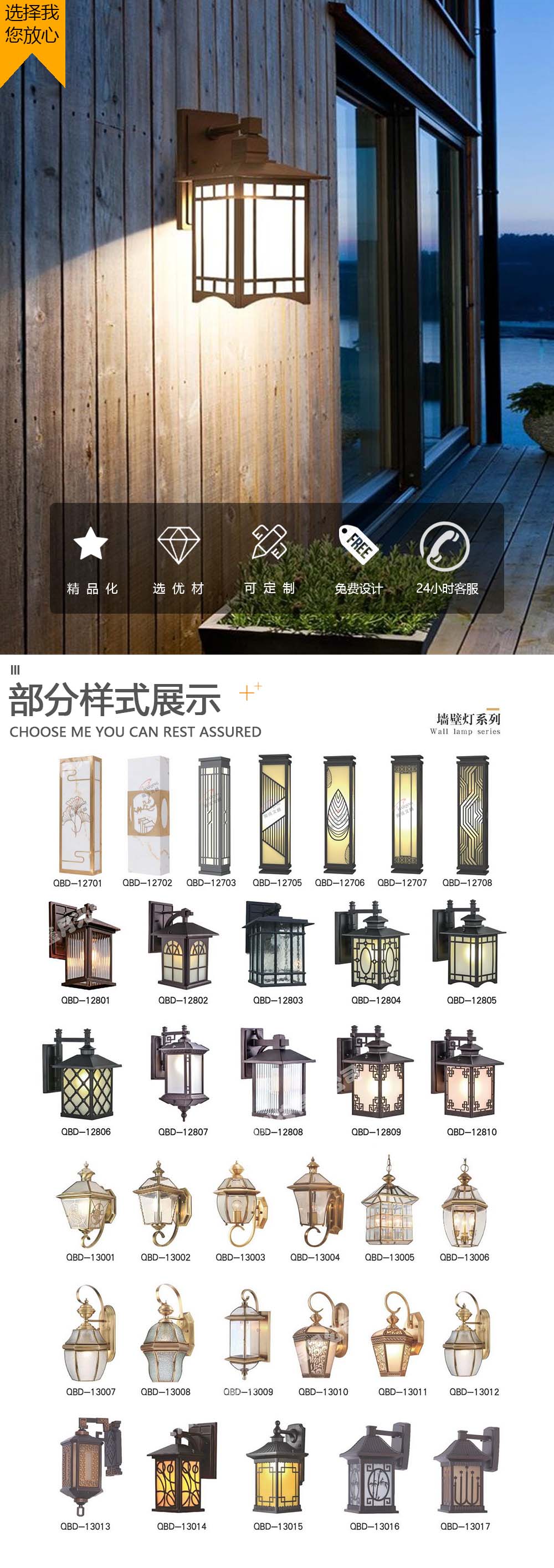 墙壁灯