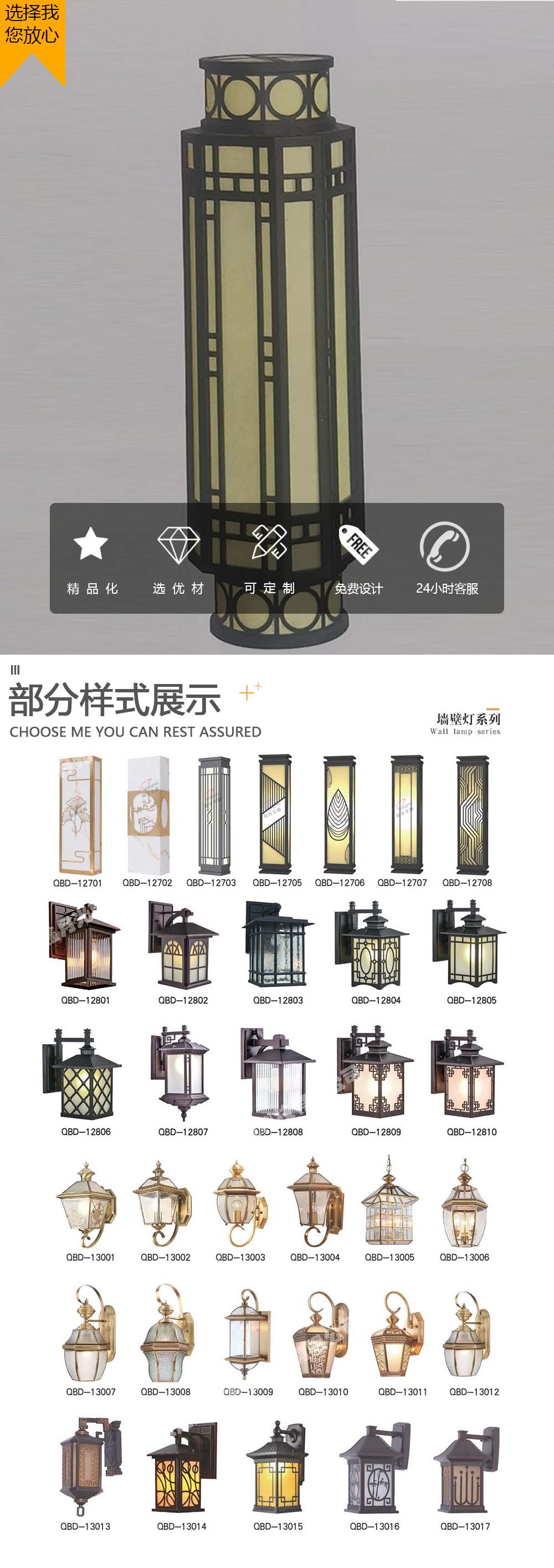 墙壁灯