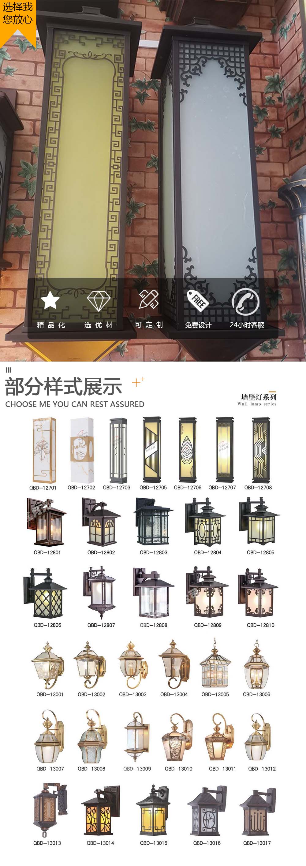 墙挂灯