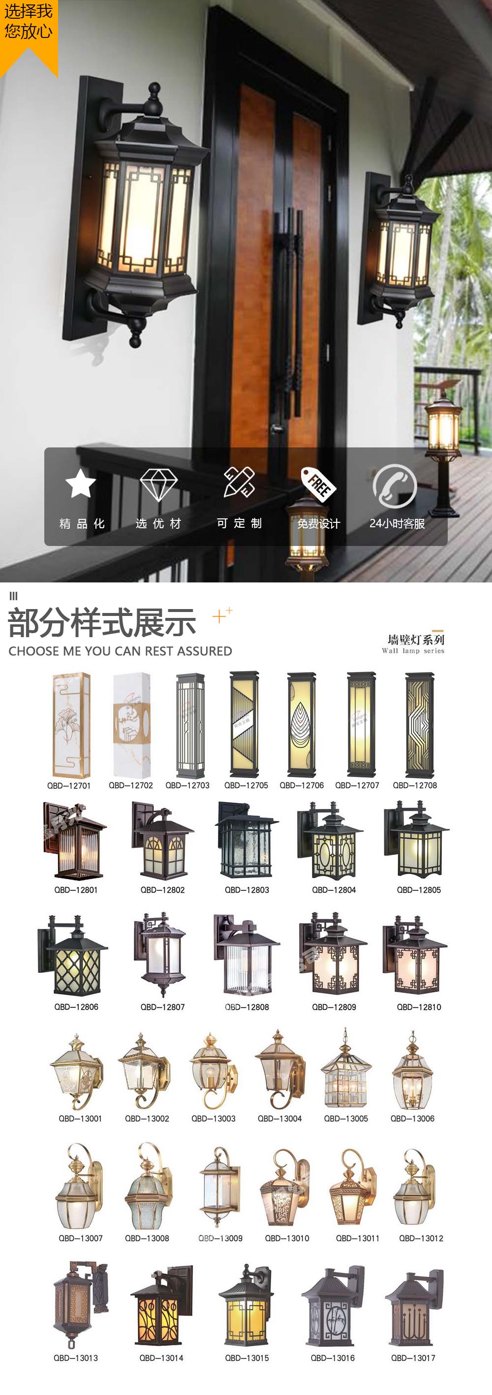 墙壁灯