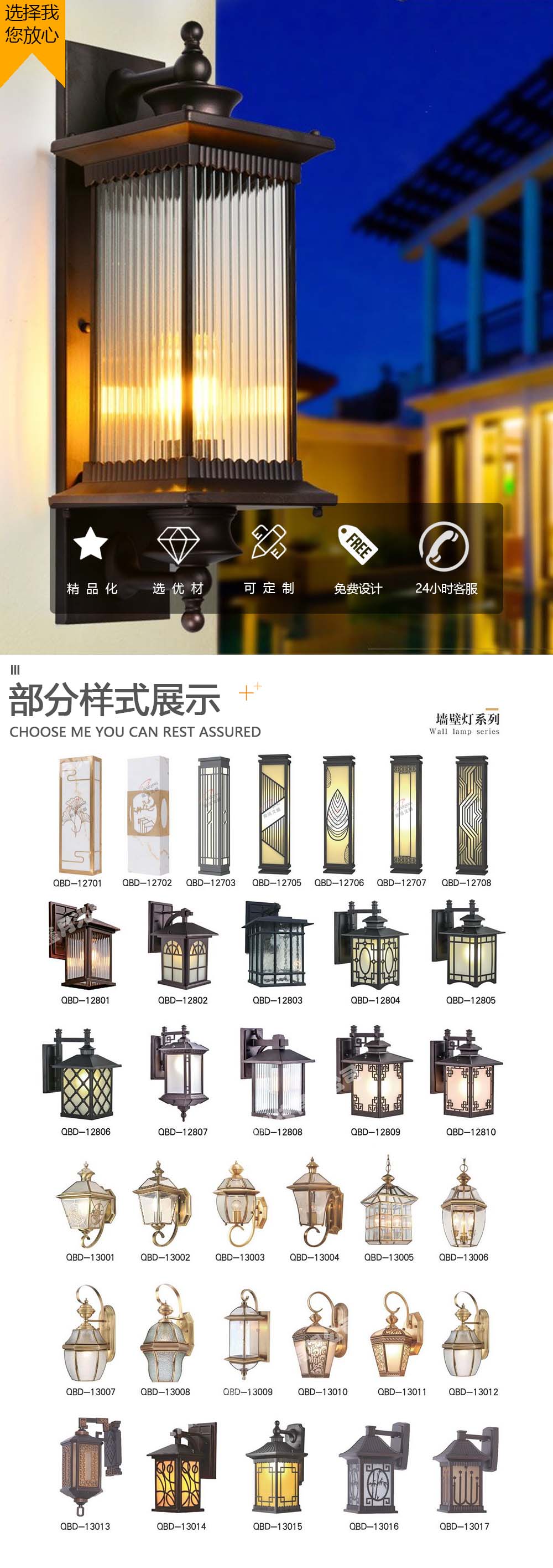 墙壁灯