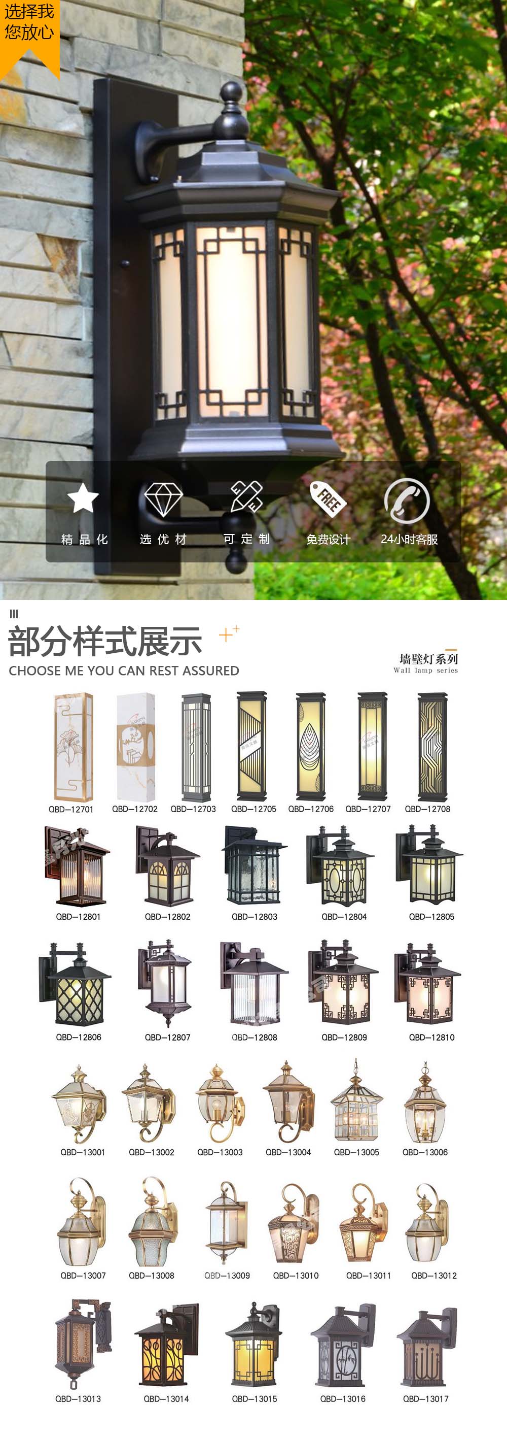 墙挂灯
