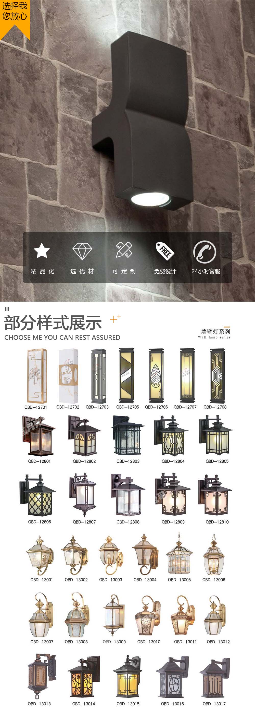 简约墙壁灯