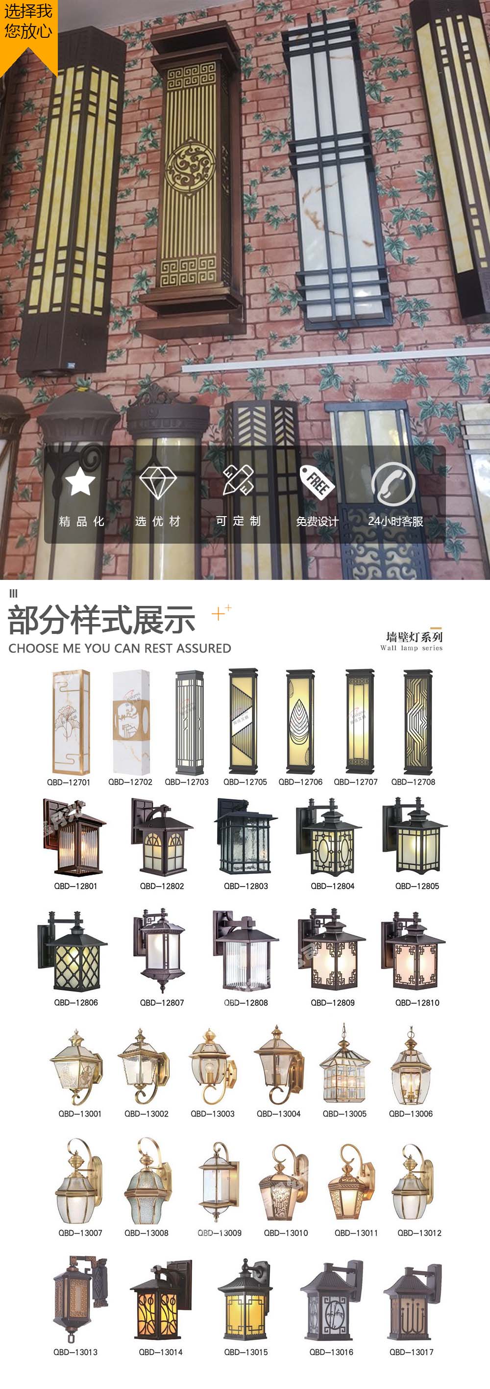 墙壁灯